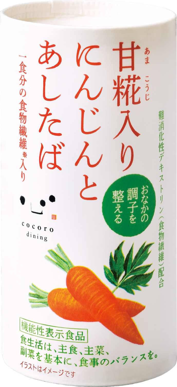 【機能性表示食品】甘糀入り　にんじんとあしたば