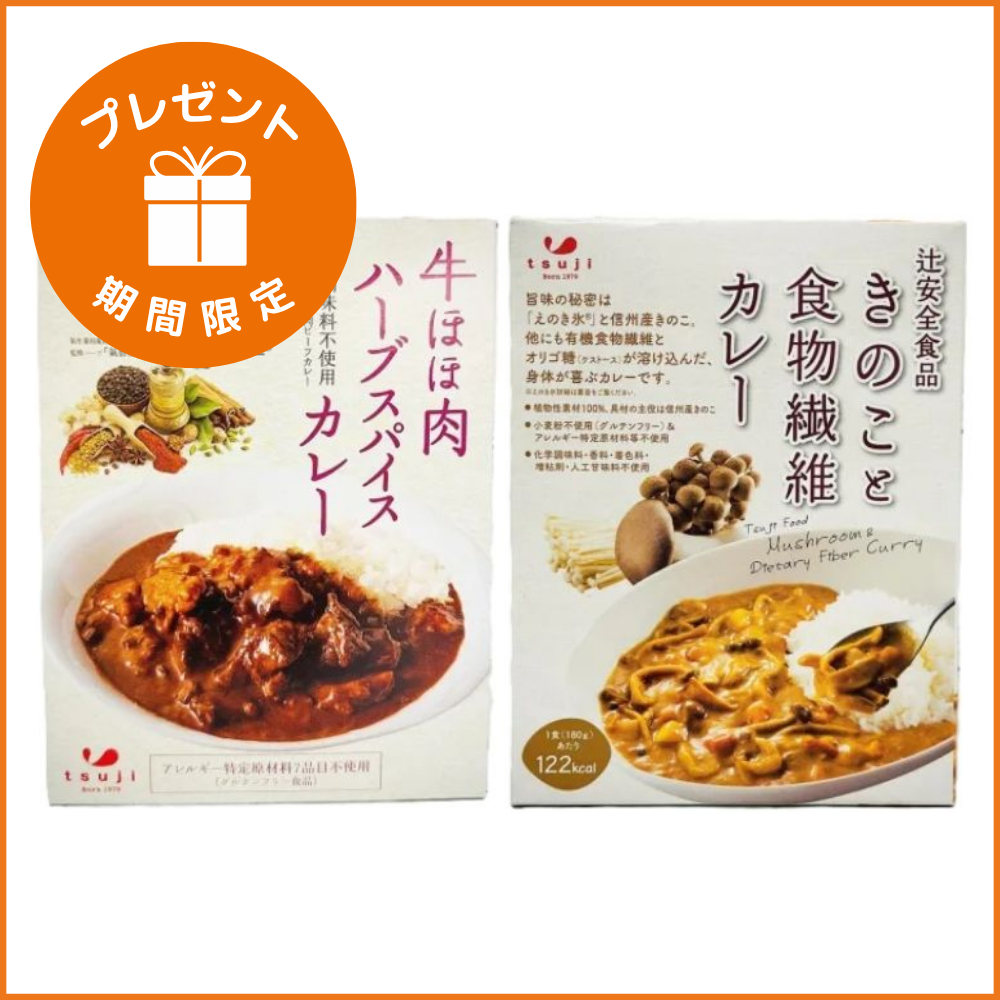美腸賢脳 グルテンフリーインスタントシリーズ