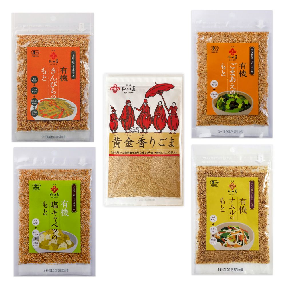 和田萬　ごまシリーズ