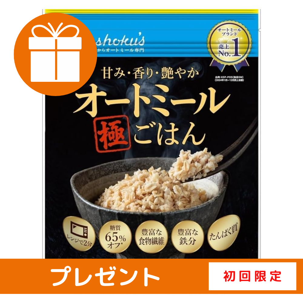 日食 甘み・香り・艶やかオートミール極ごはん