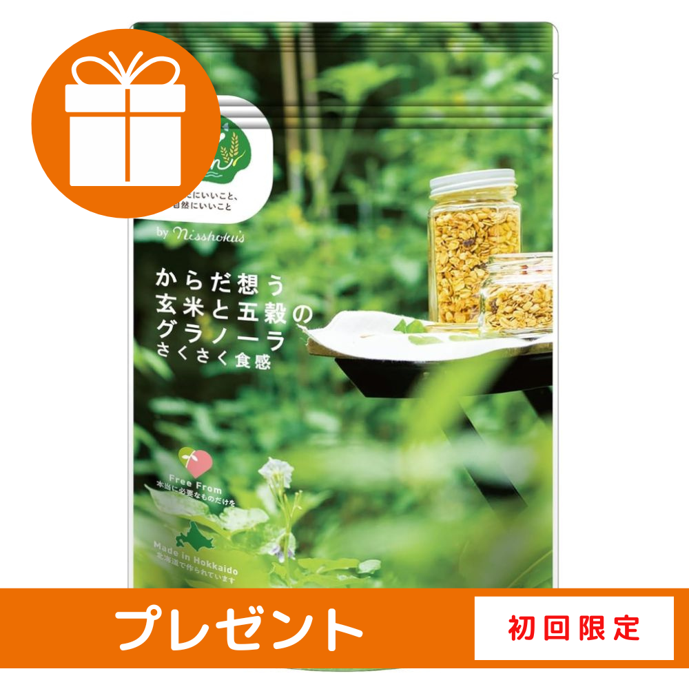 日食 Feel&Green からだ想う 玄米と五穀のグラノーラ さくさく食感