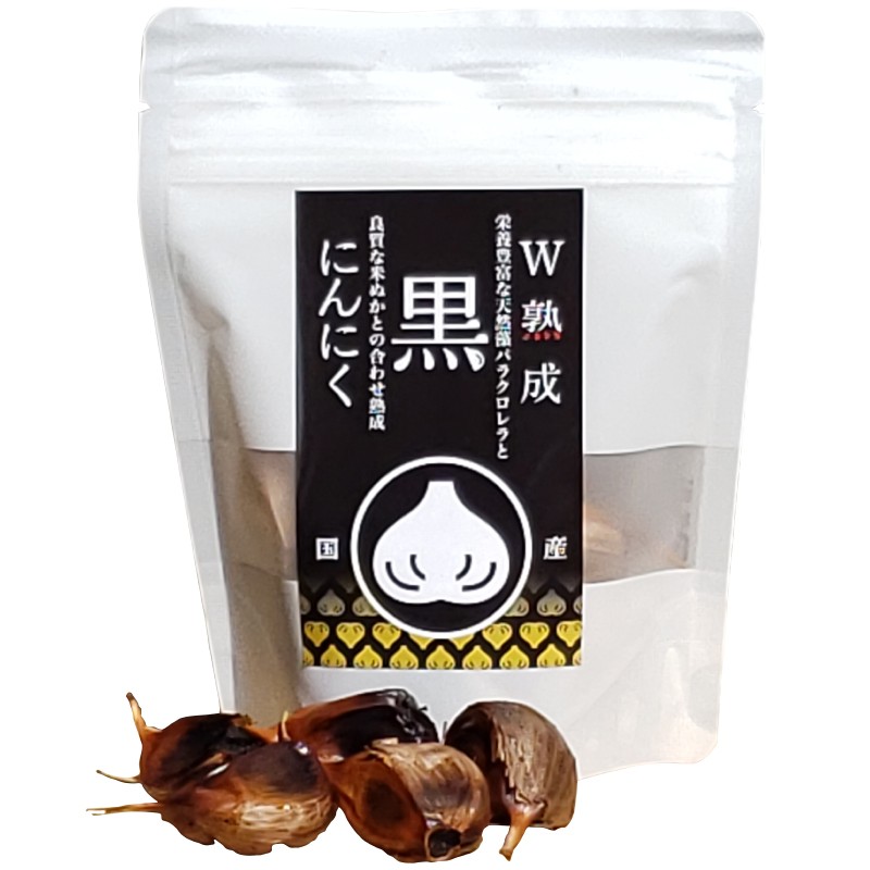 W熟成黒にんにく（皮付きバラ 50g）