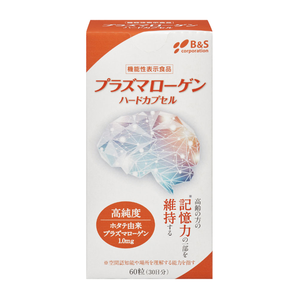 【閲覧用】【機能性表示食品】プラズマローゲンハードカプセル