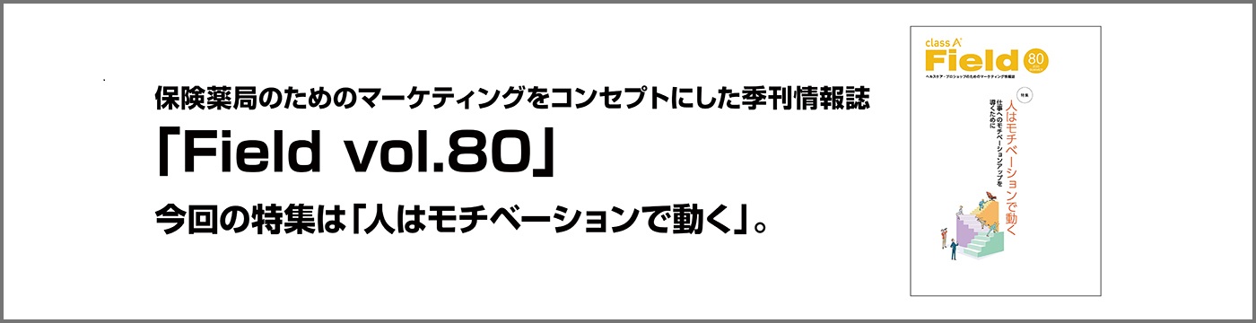 【Vol.80】掲載商品一覧