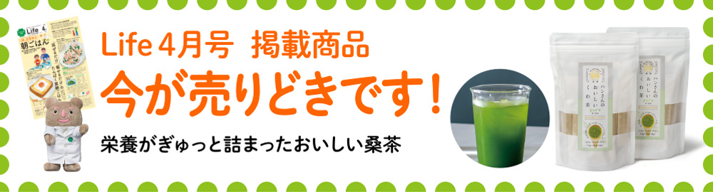 くわ茶