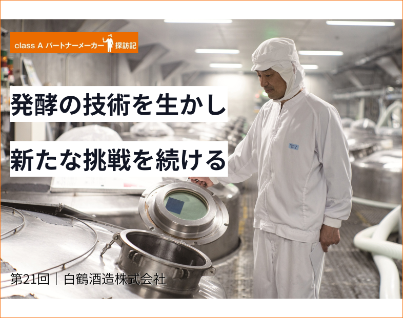 探訪記21