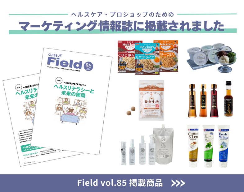 Field掲載85