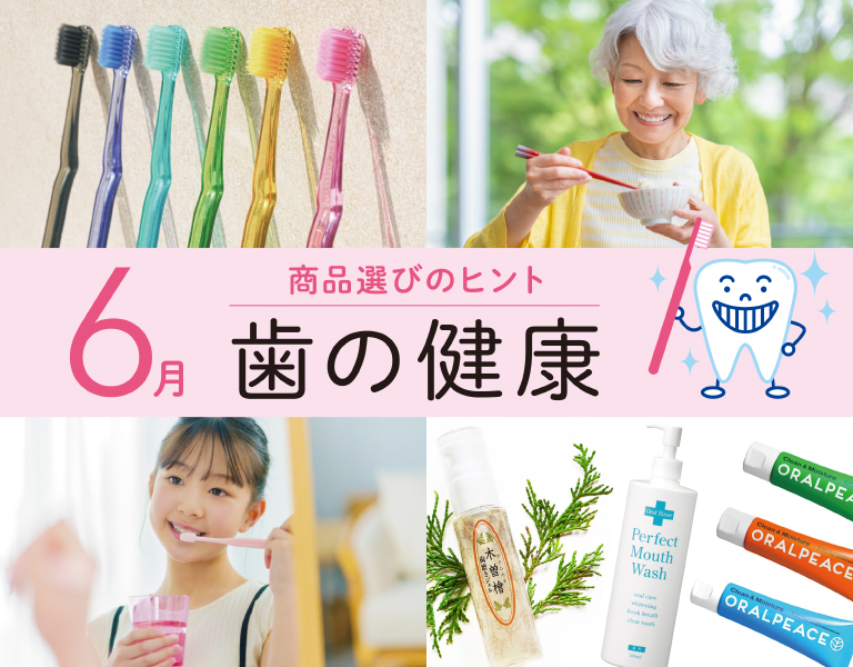 元気応援キャンペーン6月