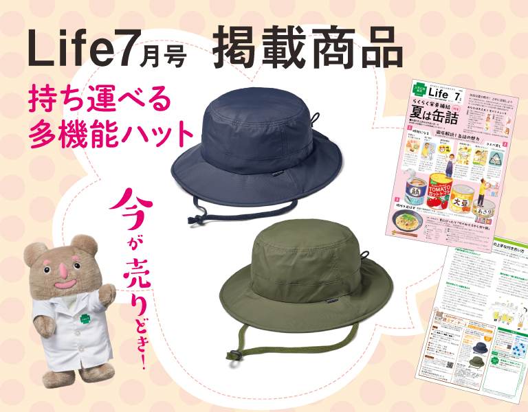 ハットシリーズ