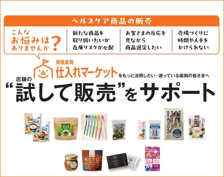 試して販売クラブ募集