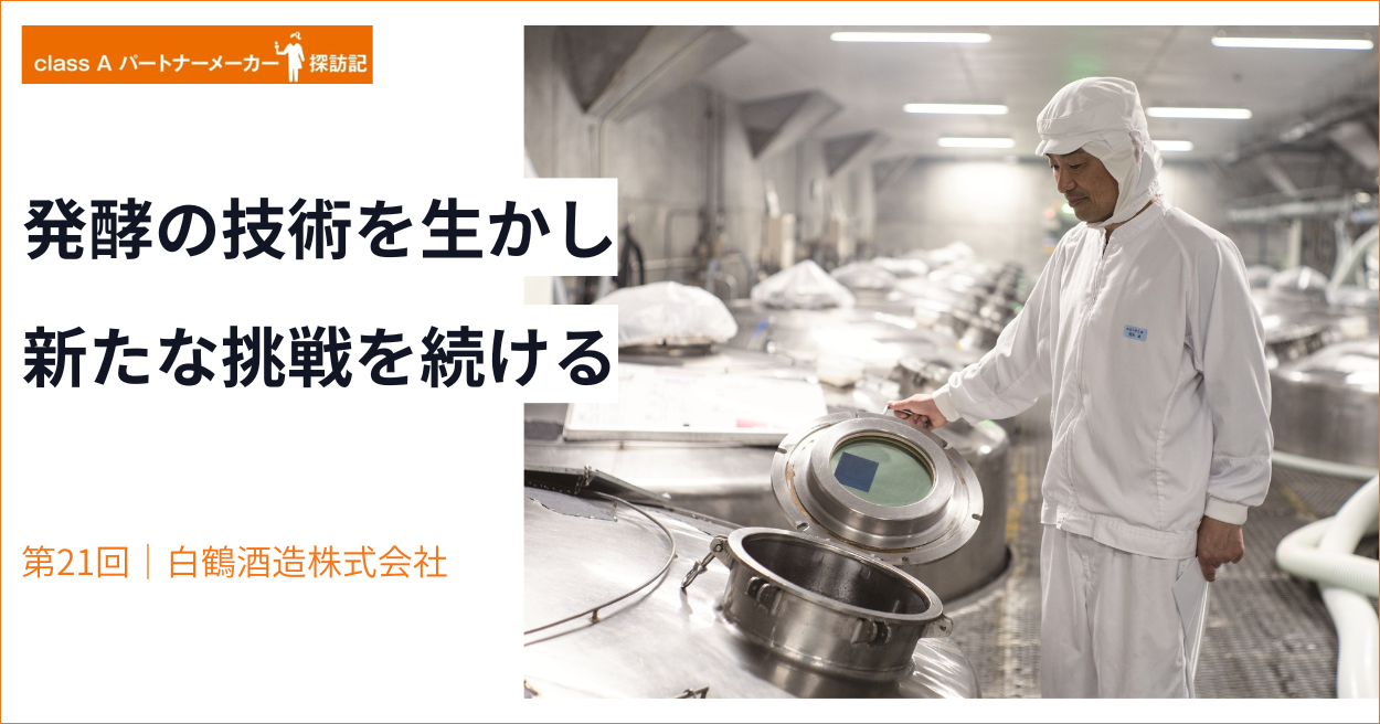 探訪記21