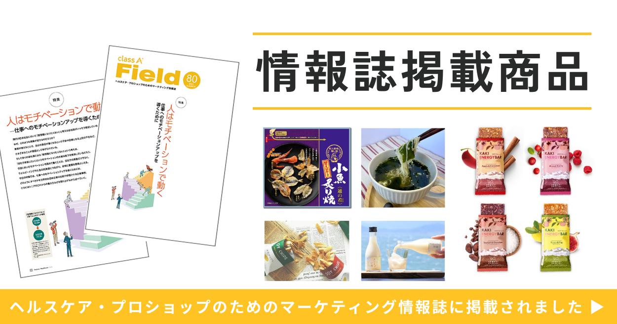 Field掲載80