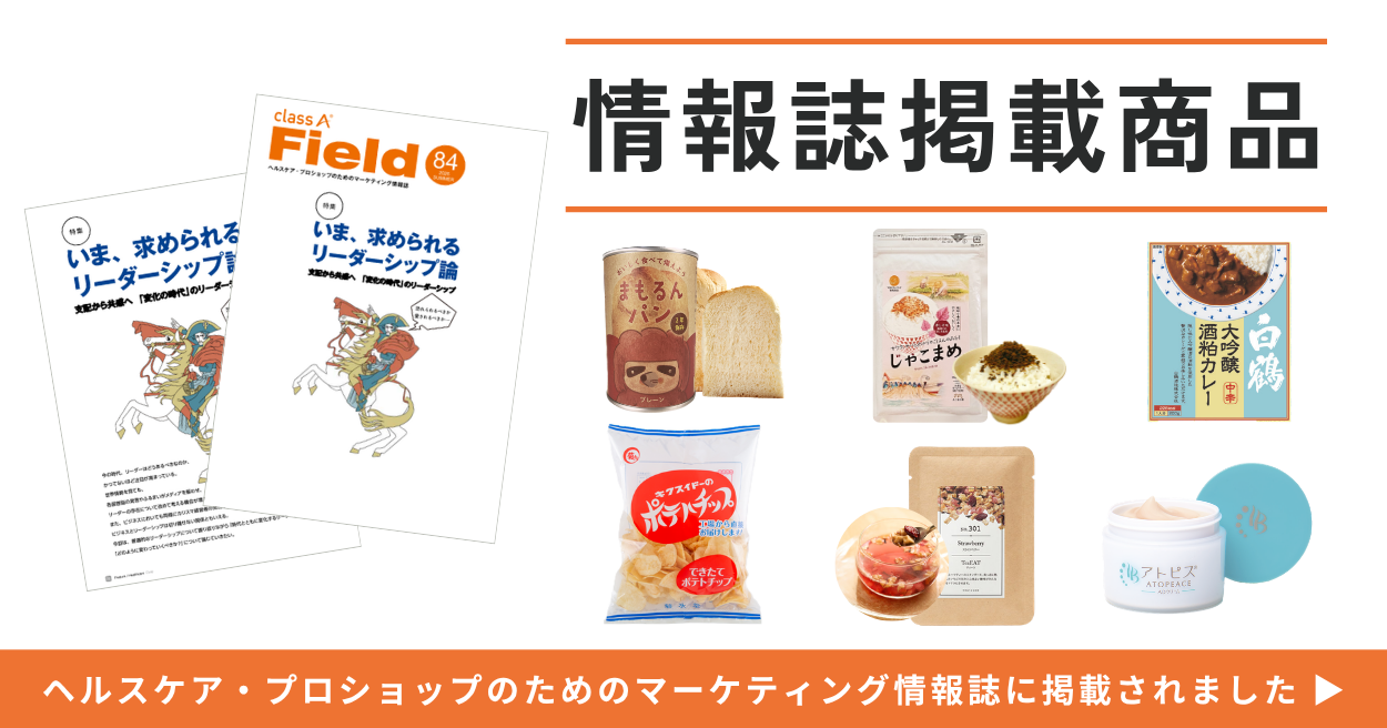 Field掲載84
