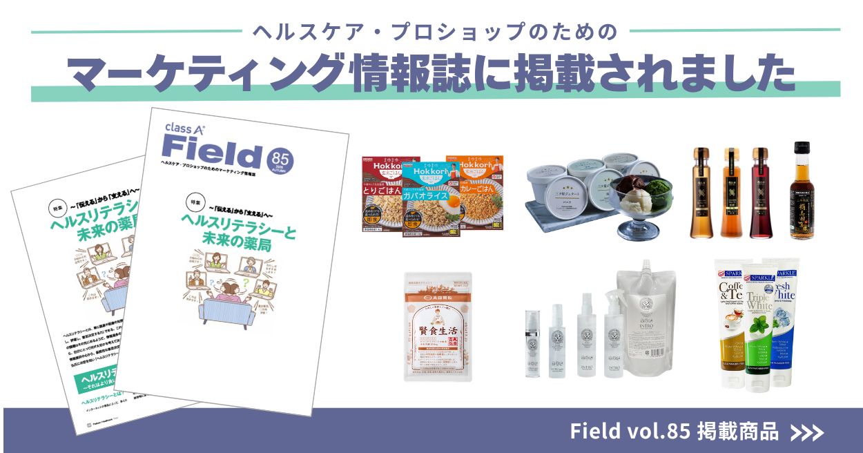 Field掲載85