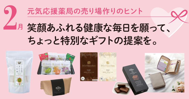 ２０２６年２月