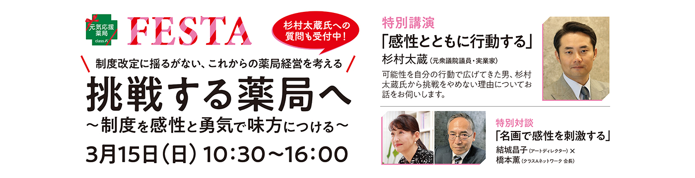 【class A フェスタ 2026 即売会】 出店メーカー・企業