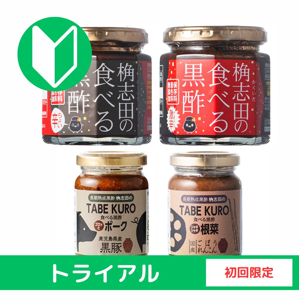 《キャンペーン》食べる黒酢シリーズ