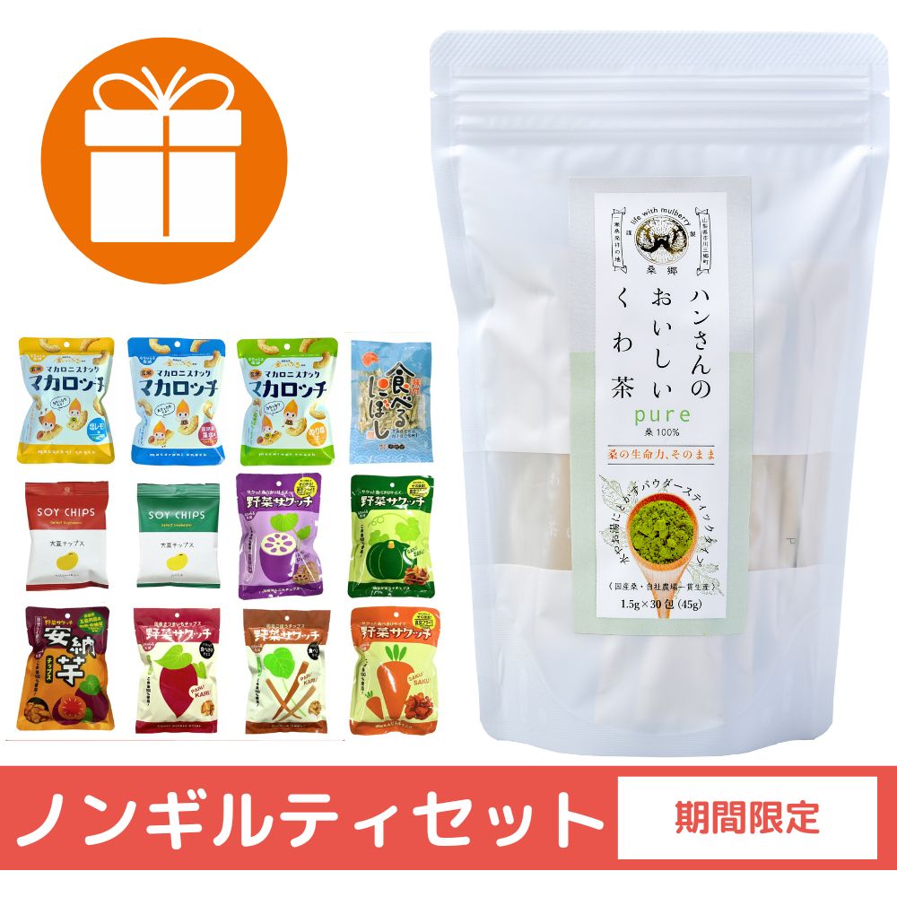 ハンさんのおいしいくわ茶PURE