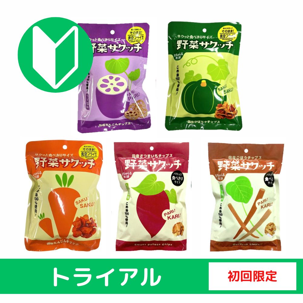 《キャンペーン》野菜サクッチ