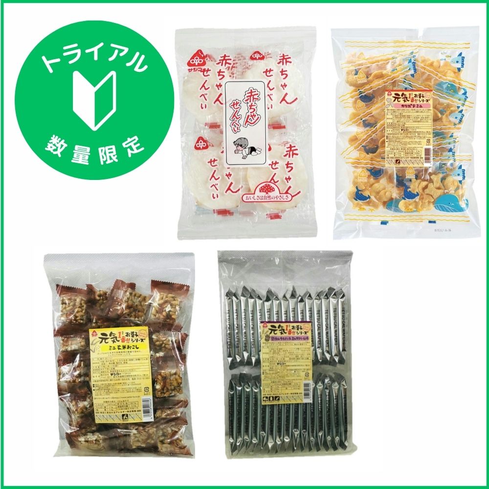 健康おやつシリーズ　個包装タイプ（お菓子のサンコー）