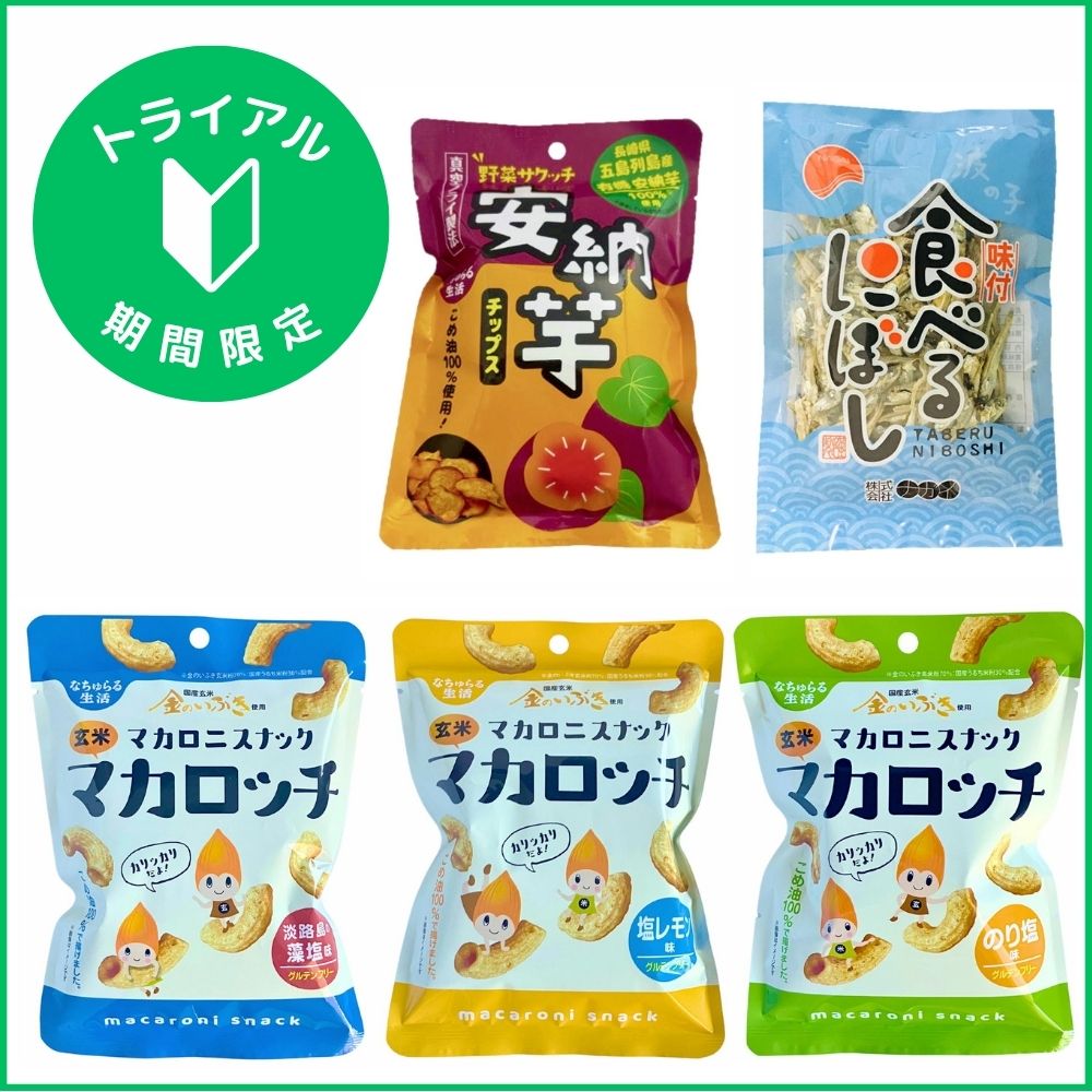 なちゅらる生活　玄米マカロッチ