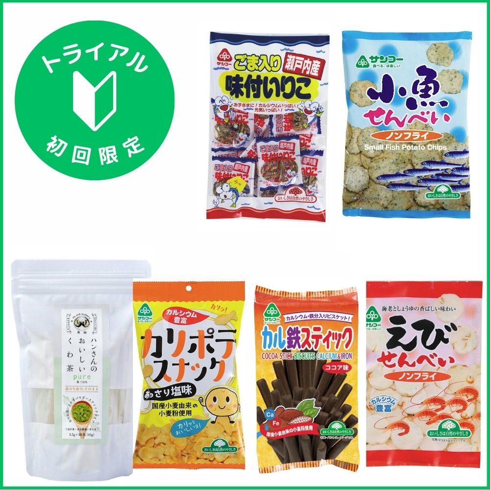 健康おやつシリーズ　カルシウム（お菓子のサンコー）
