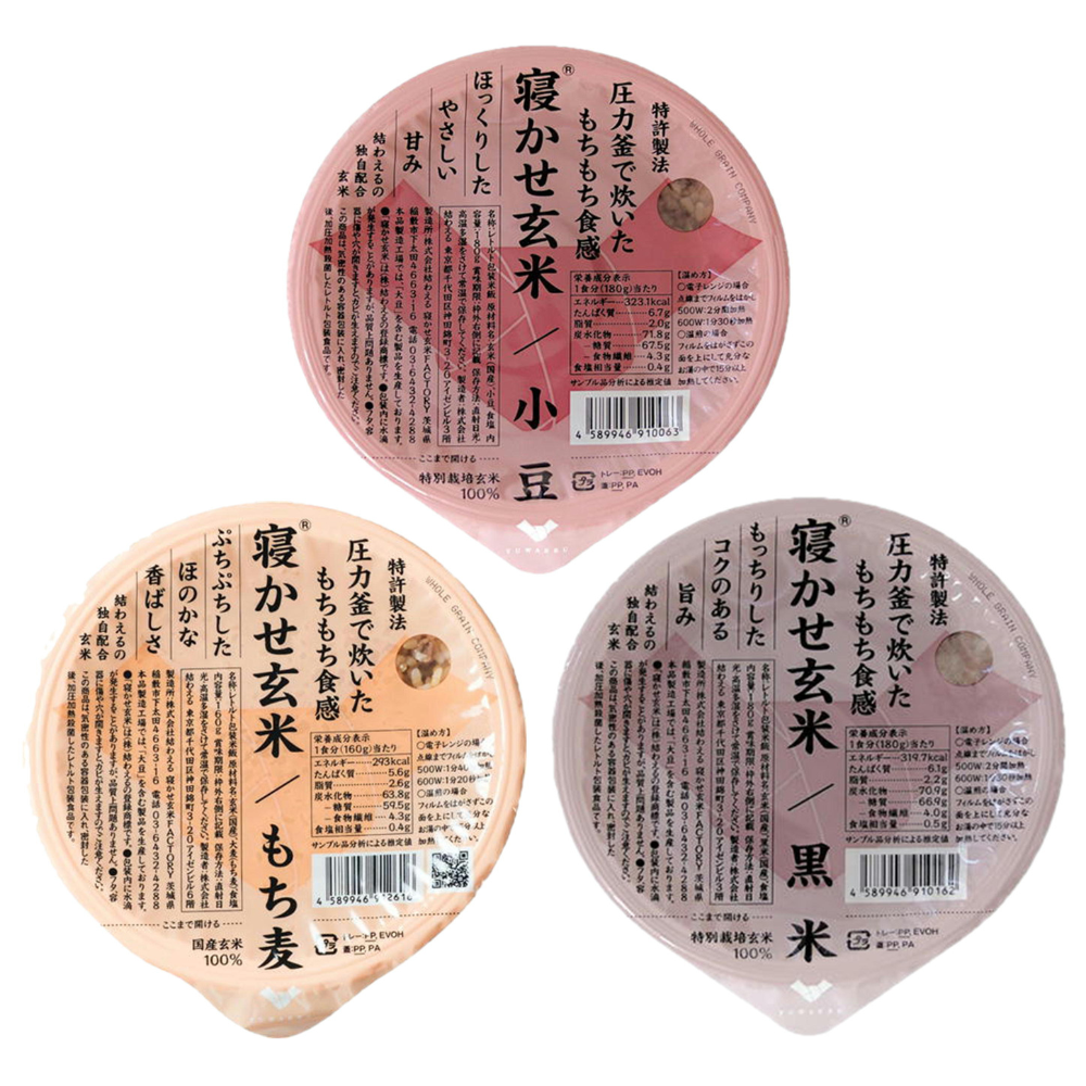 寝かせ玄米ごはんパック