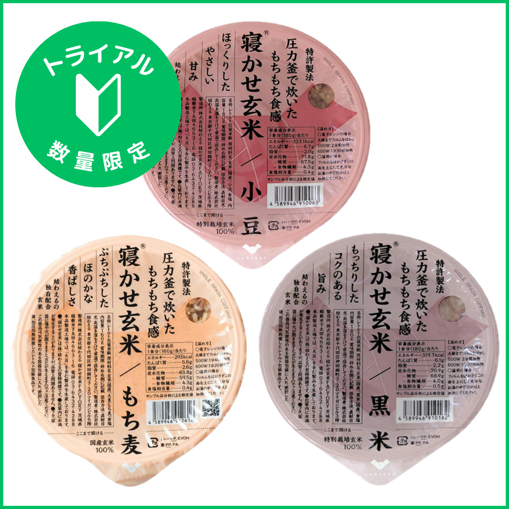 寝かせ玄米ごはんパック