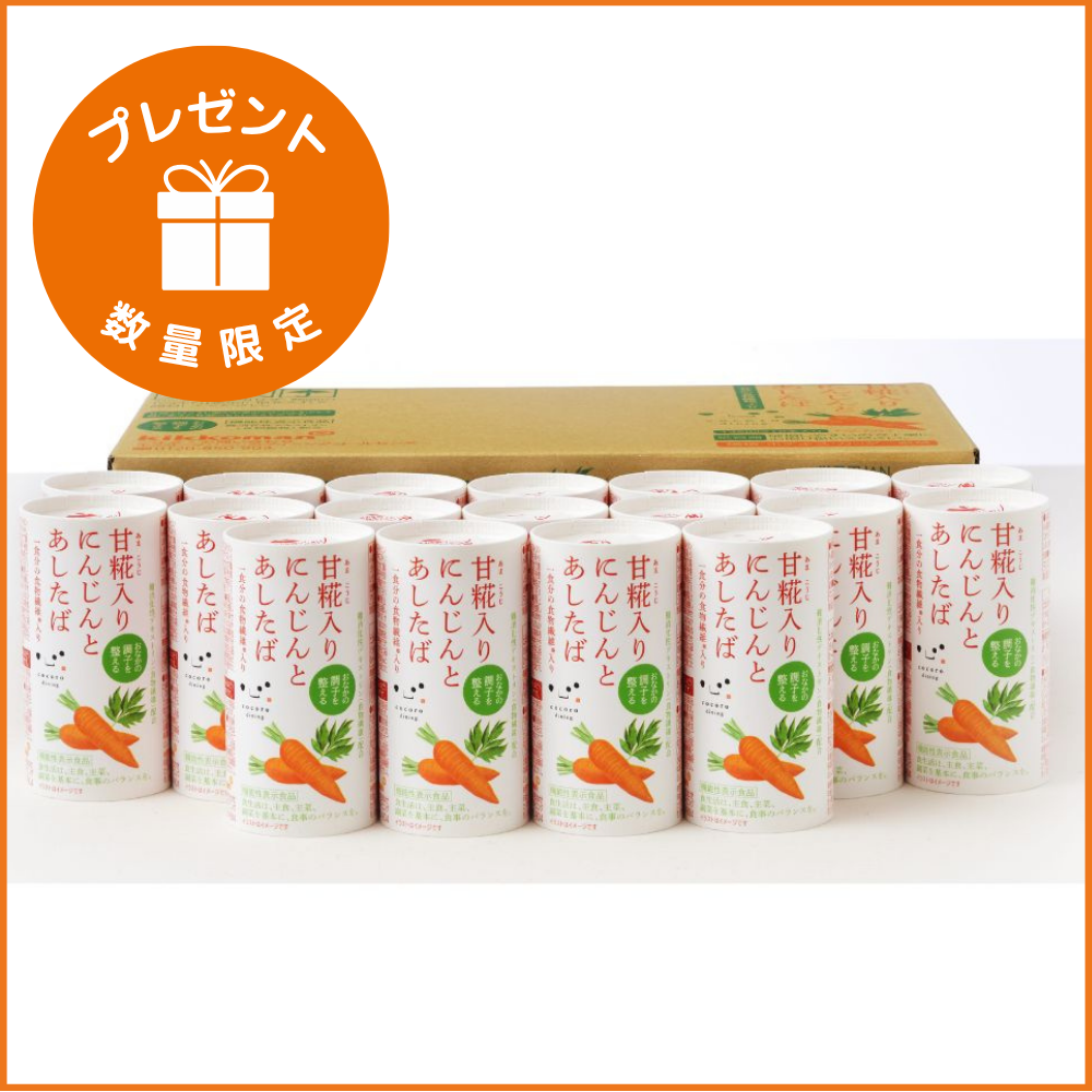 【機能性表示食品】甘糀入り　にんじんとあしたば