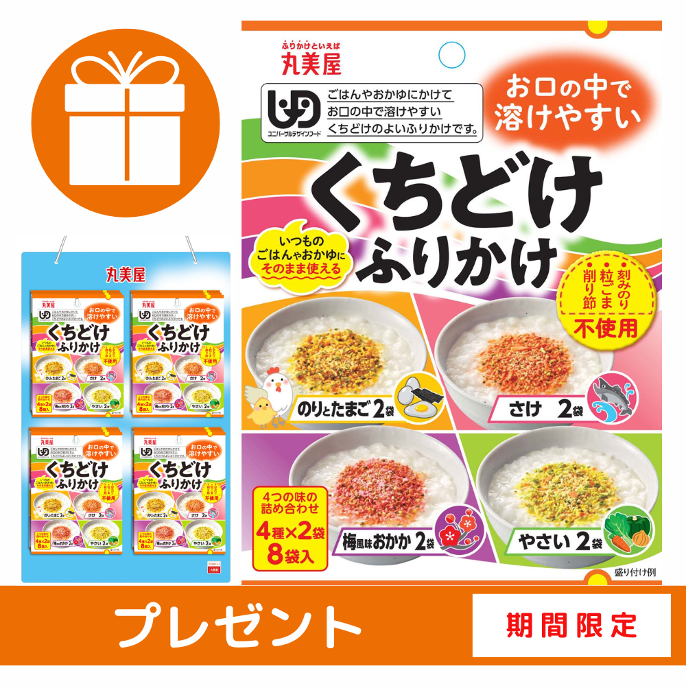 《キャンペーン》丸美屋 くちどけふりかけ