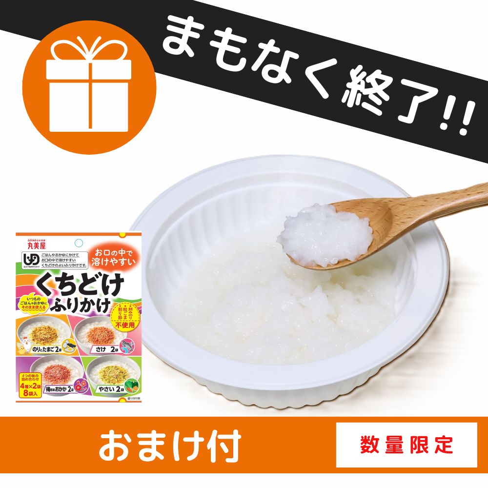《キャンペーン》やわらかごはん 容器入 6個セット(くちどけふりかけ1袋付き) 976g