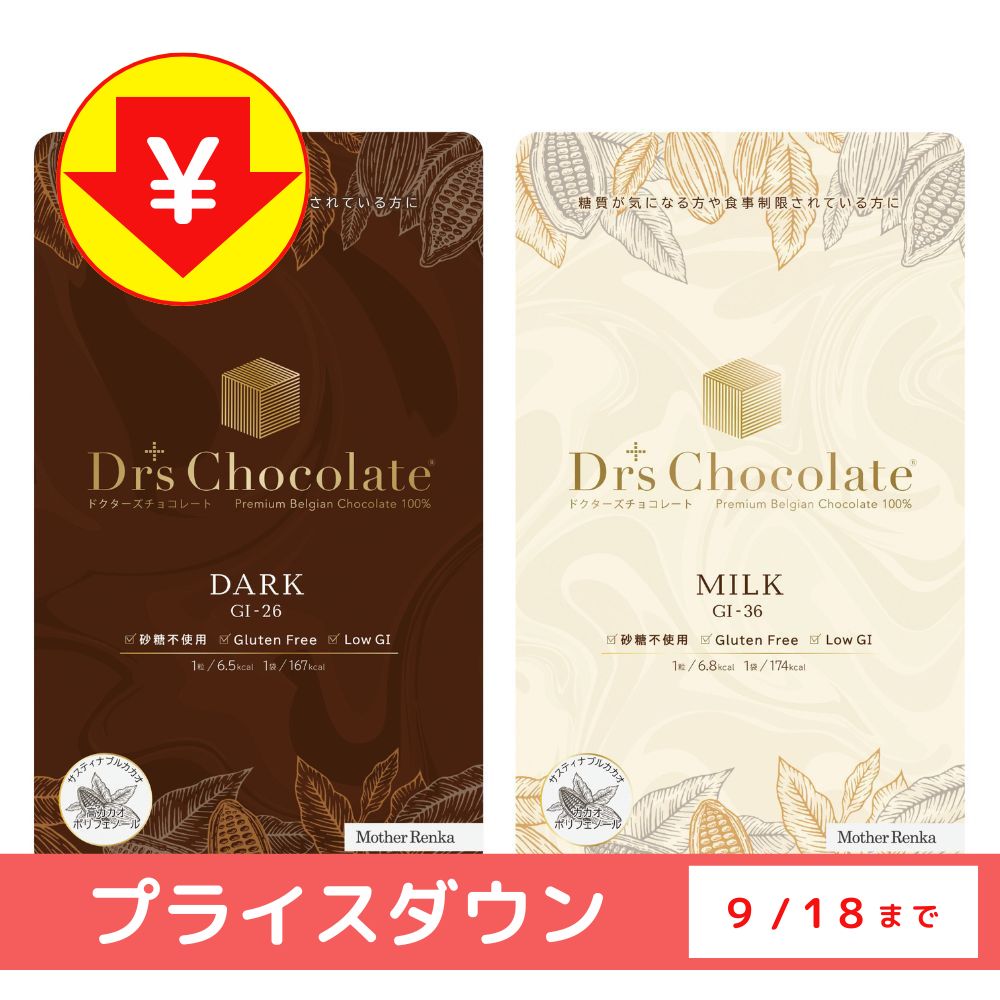 ドクターズチョコレート