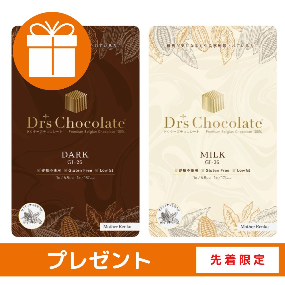 《キャンペーン》ドクターズチョコレート