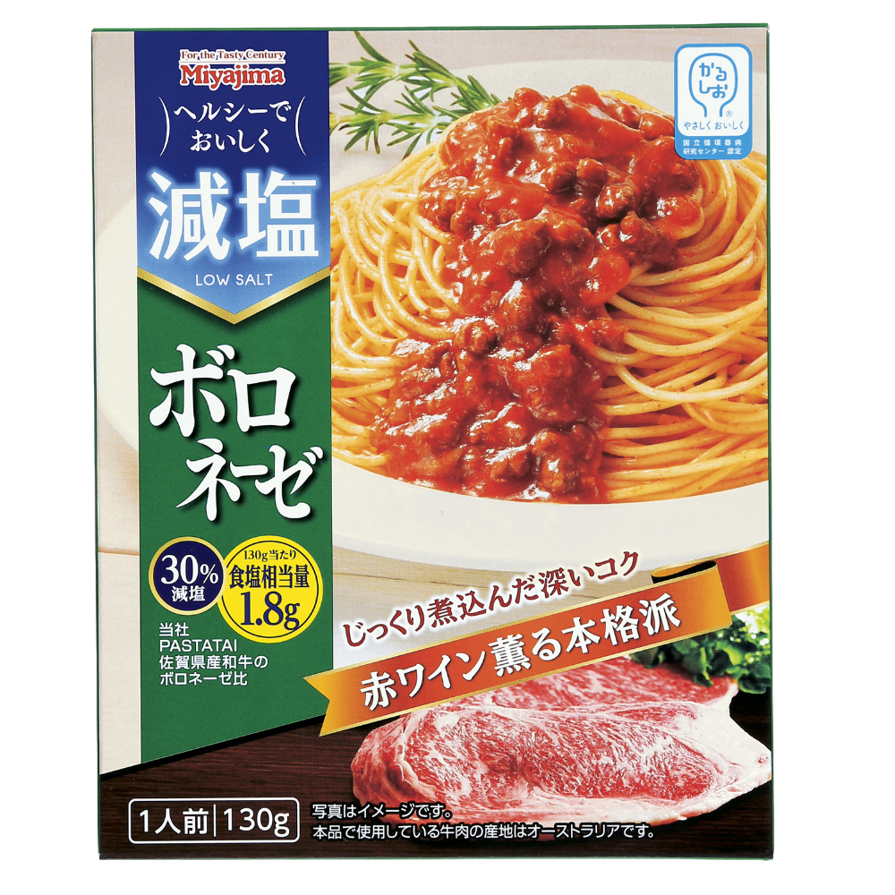 減塩ボロネーゼ