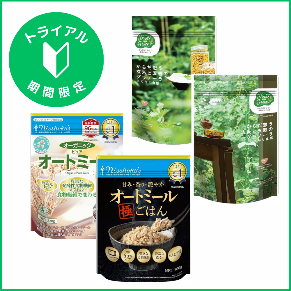 《キャンペーン》日食 グラノーラ＆オートミール　アソートセット