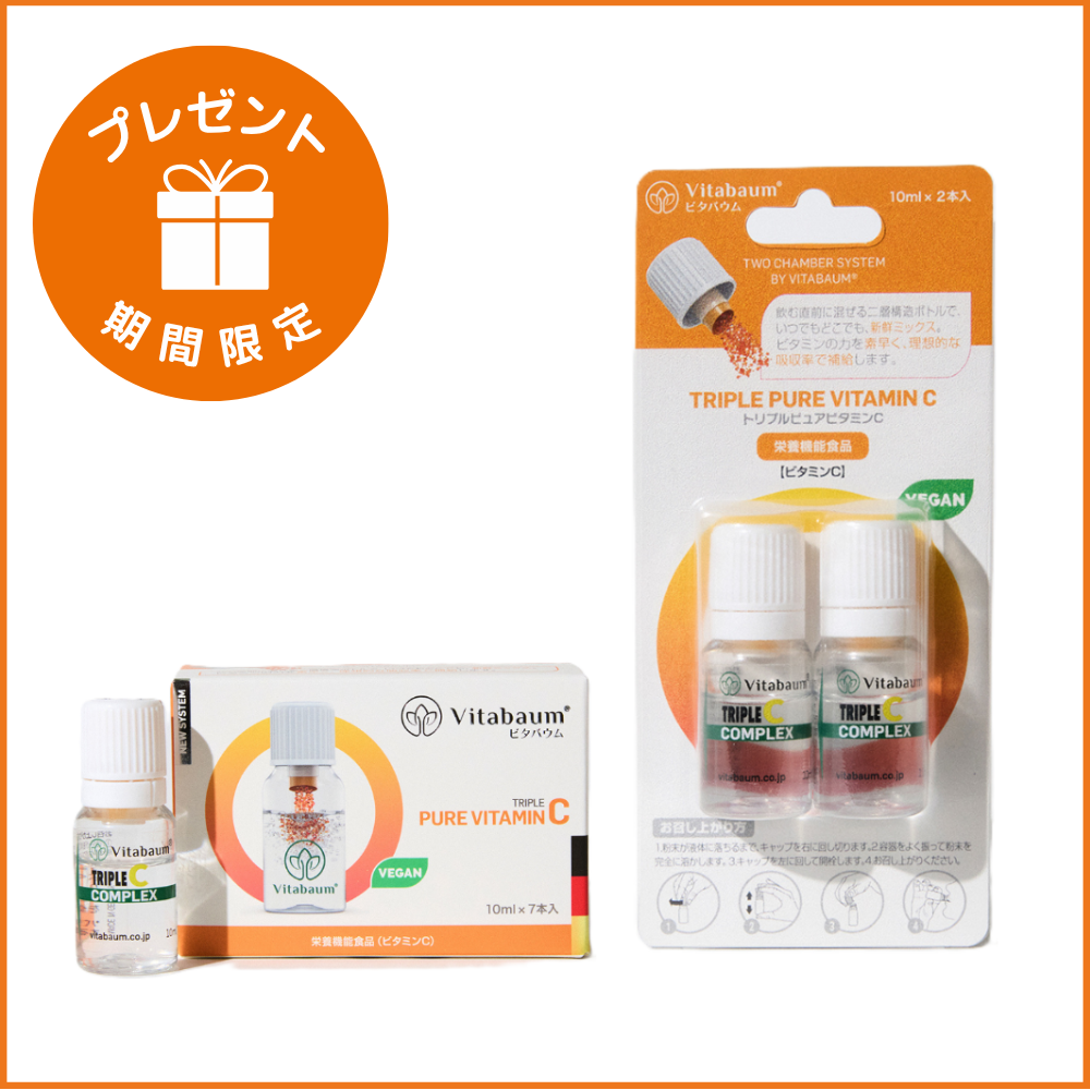 Vitabaum（ビタバウム）C