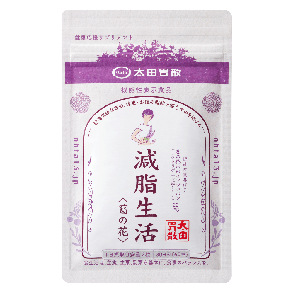 減脂生活〈葛の花〉