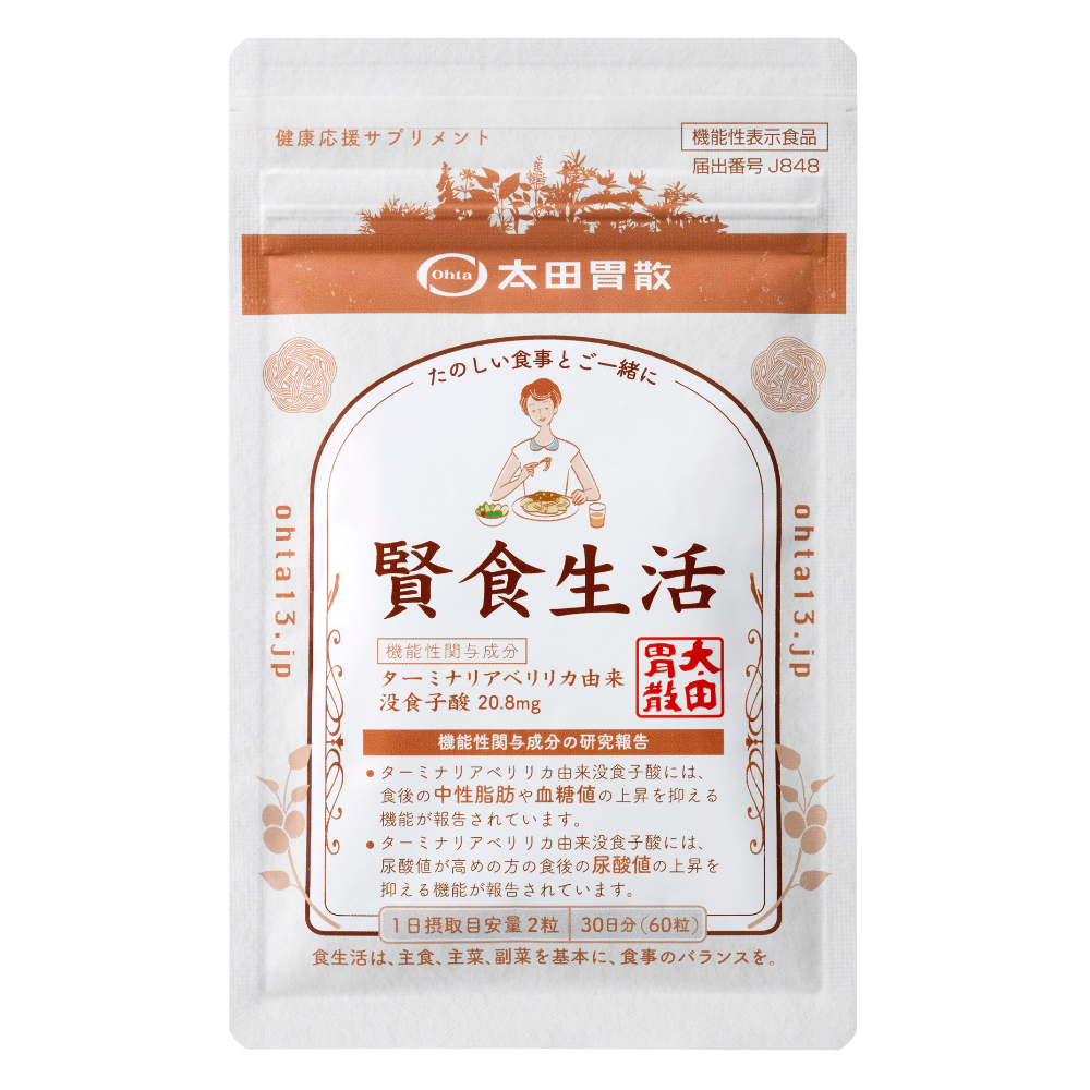賢食生活