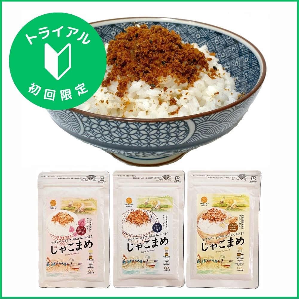 【5月1日注文開始】じゃこまめ