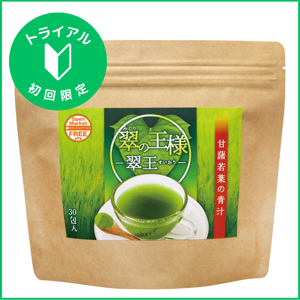 《キャンペーン》翠の王様-翠王