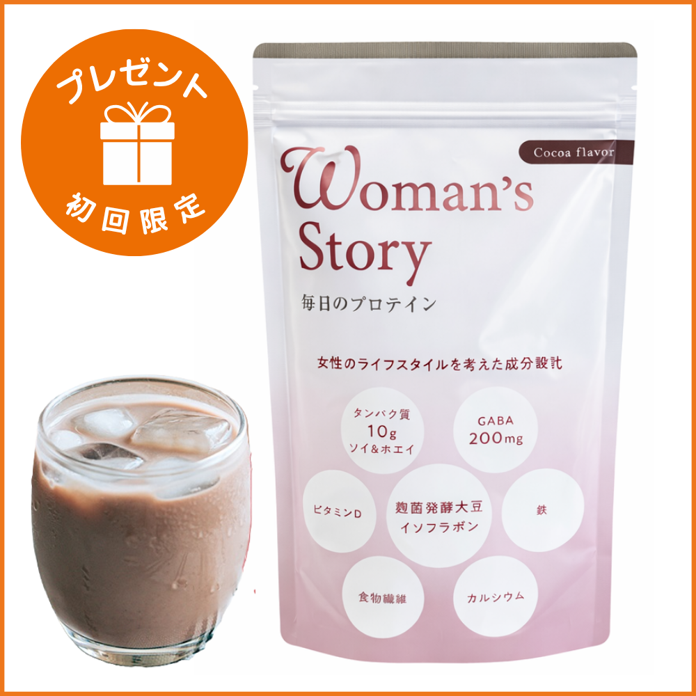 Woman's Story ウーマンズストーリー 毎日のプロテイン
