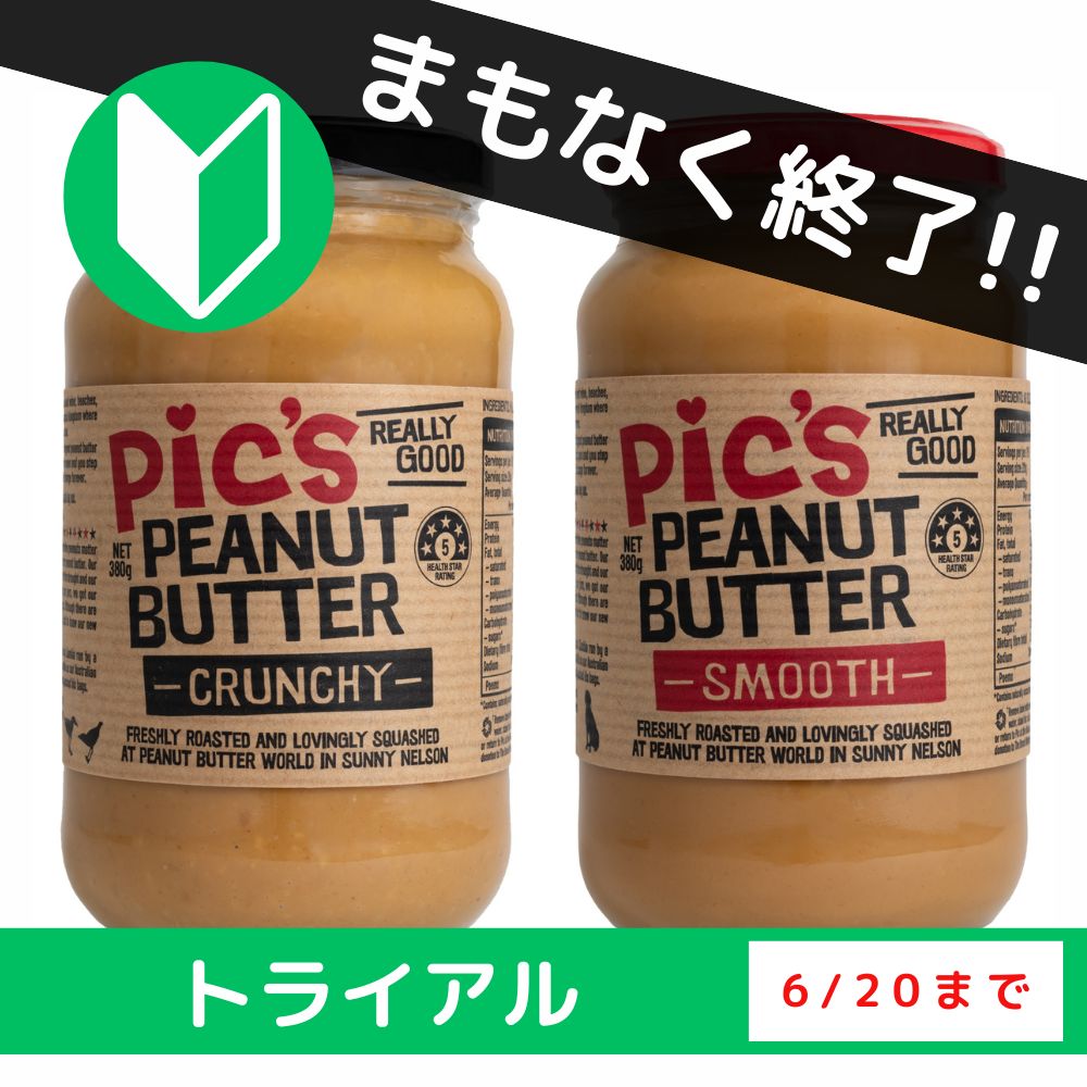 《キャンペーン》ピックスピーナッツバター