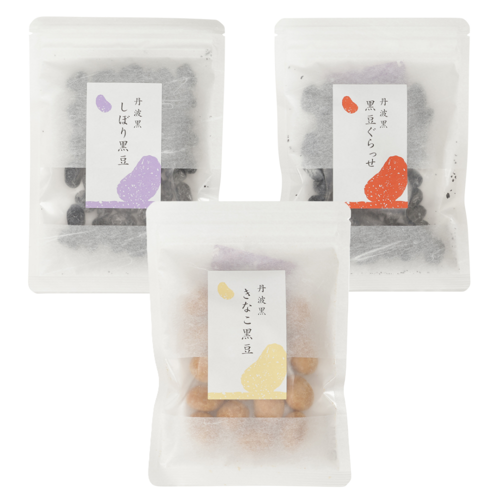 しぼり黒豆・黒豆ぐらっせ・きなこ黒豆