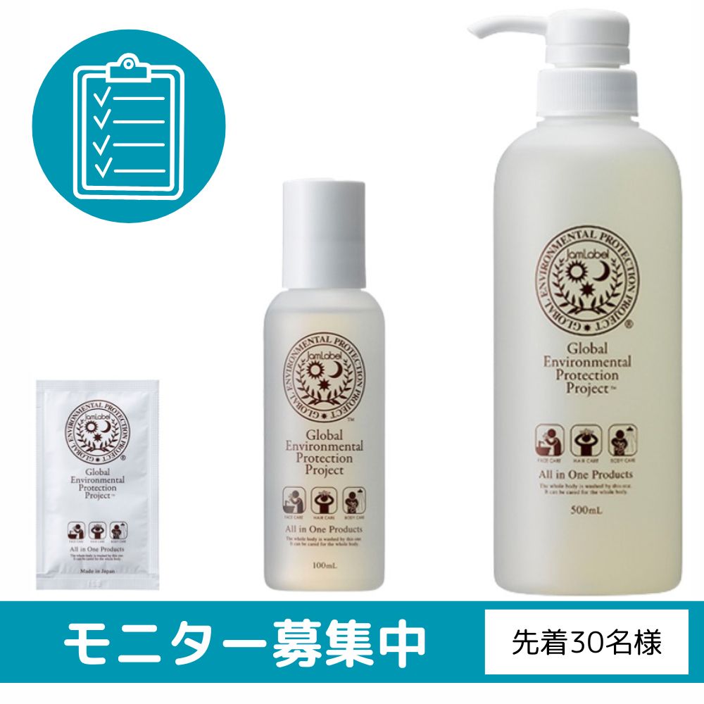 《キャンぺーン》ジャムレーベルシャンプー