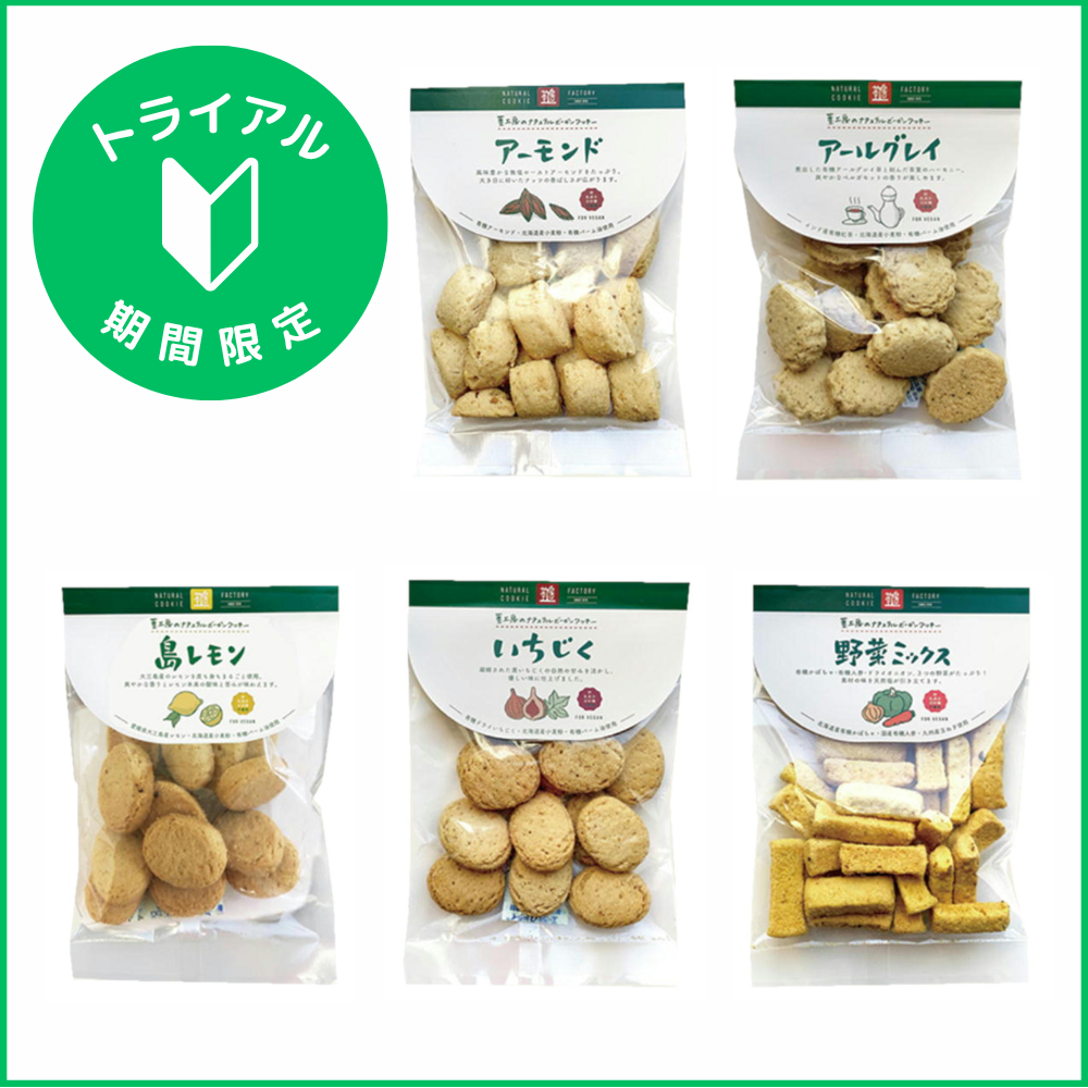 NATURAL VEGAN COOKIE（ナチュラル　ビーガンクッキー）
