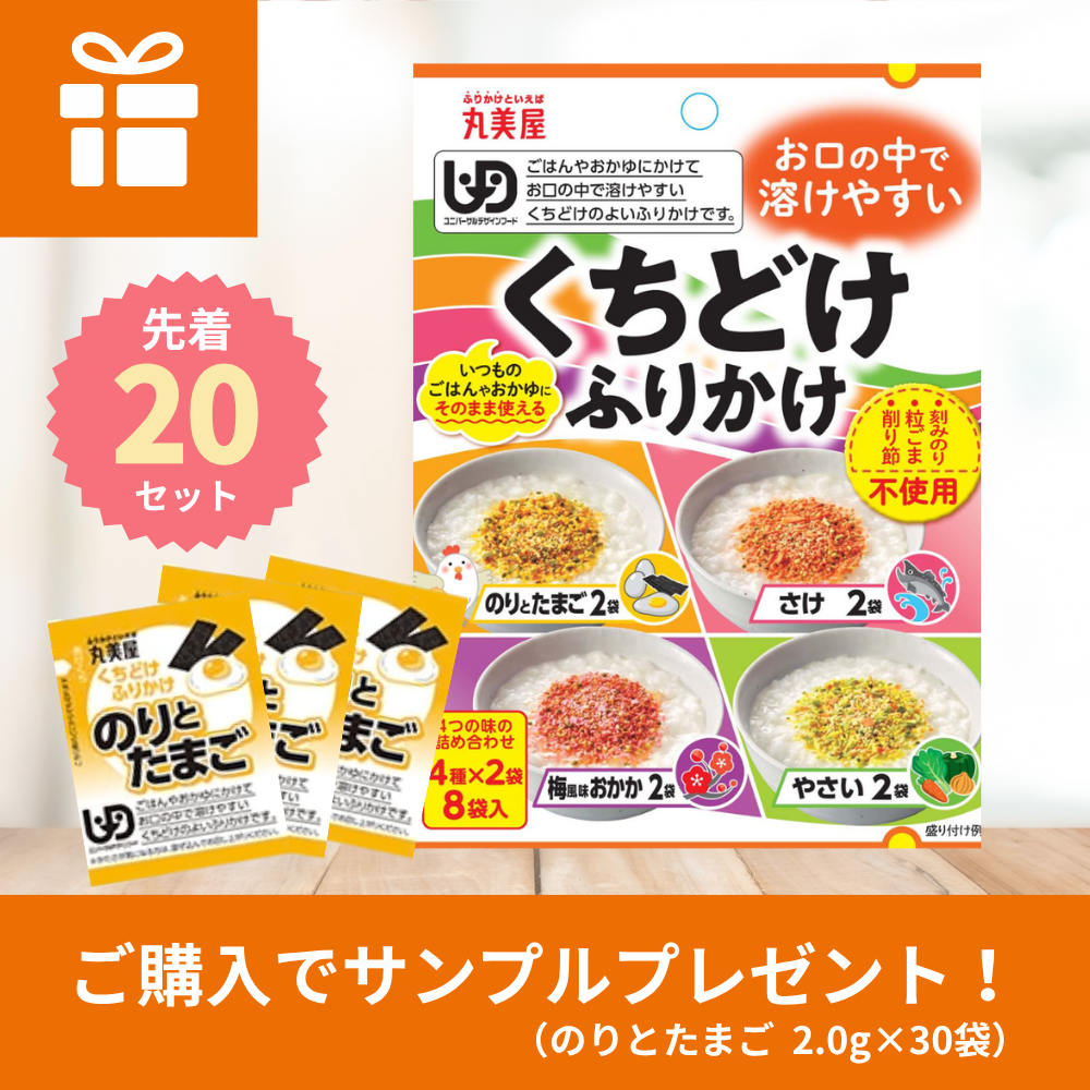 《キャンペーン》丸美屋 くちどけふりかけ