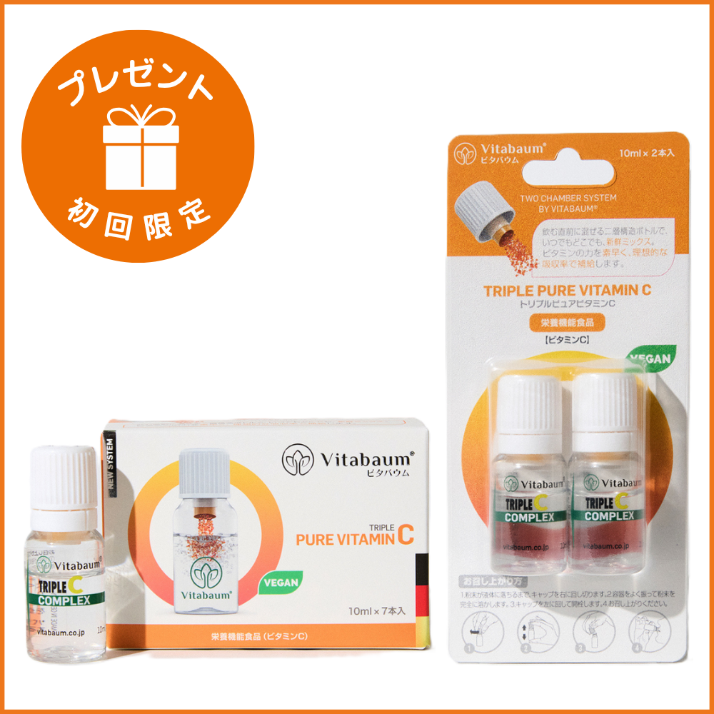Vitabaum（ビタバウム）C