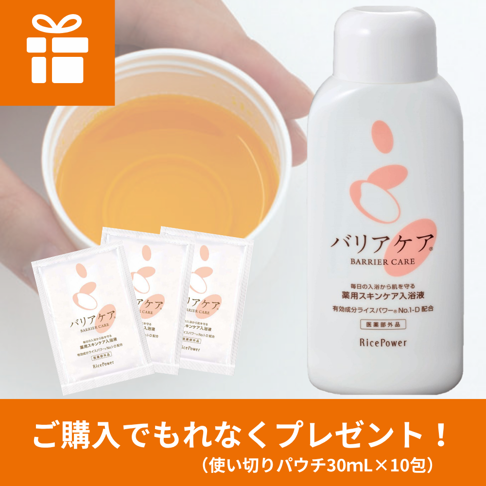 《キャンペーン》バリアケア® 薬用スキンケア入浴液