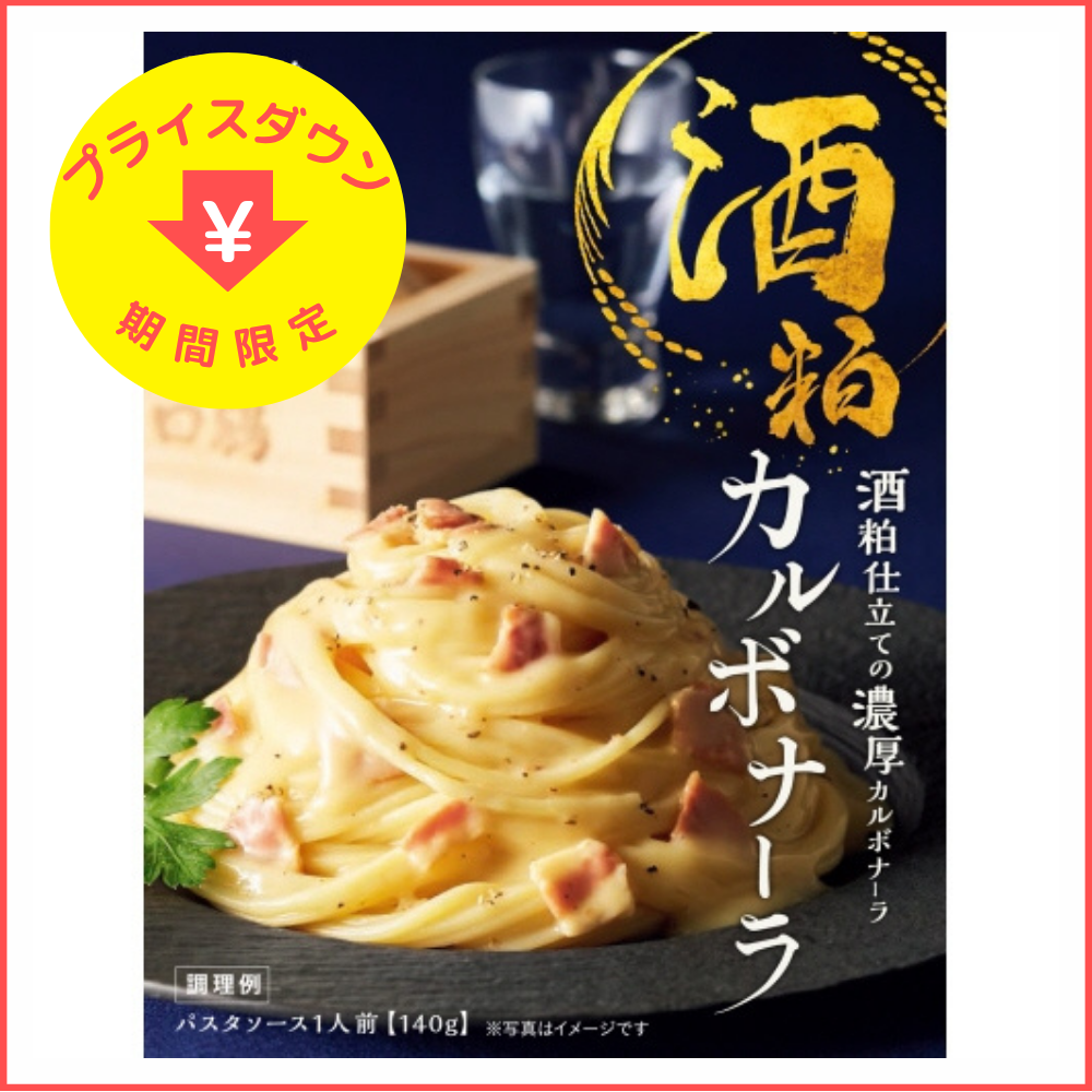 《キャンペーン》白鶴　酒粕カルボナーラ