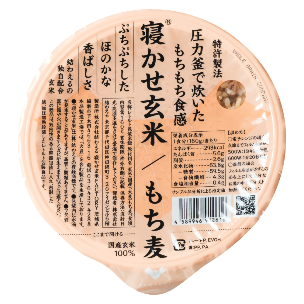 もち麦ブレンド